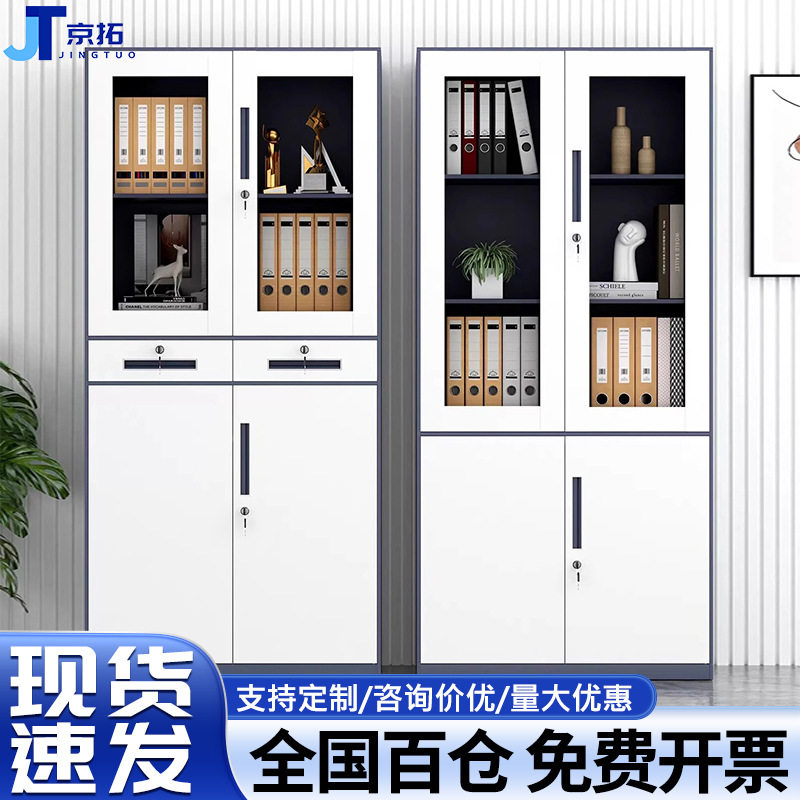 钢制窄边拆装文件柜办公室档案存放柜资料财务凭证套色带锁储物柜