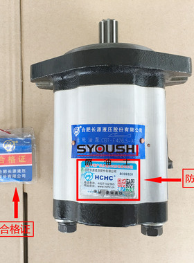 合肥长源齿轮泵CBT-F414/F416-ALP/ALPL/ALΦ/ALΦL/ALH/ALHL