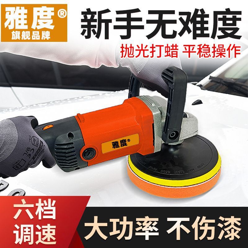车用打蜡抛光机220V封釉打蜡