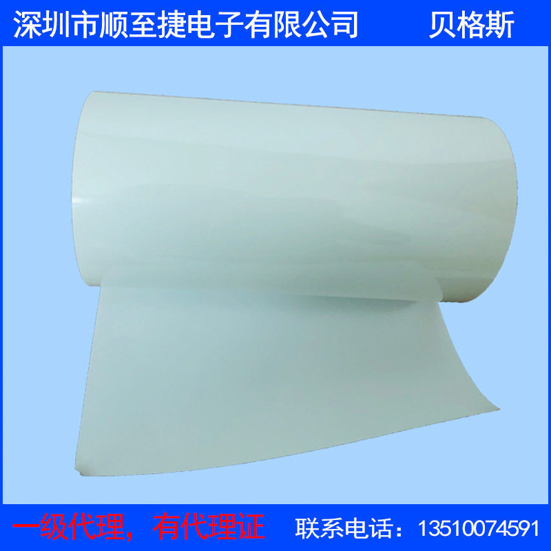 电子工业导热双面胶片白色