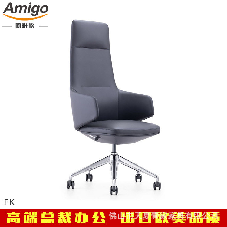 简约人体工程学老板椅商务办公座椅可后仰皮质大班椅中班椅会议椅