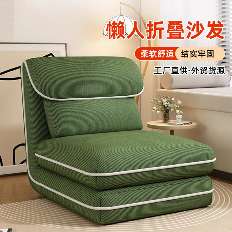 懒人榻榻米可躺可坐折叠沙发床