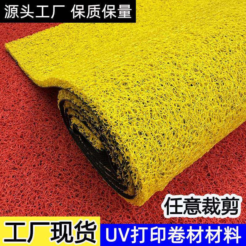 丝圈pvc卷材白胚喷印喷绘印花原材料地毯地垫脚垫PVC客厅整卷