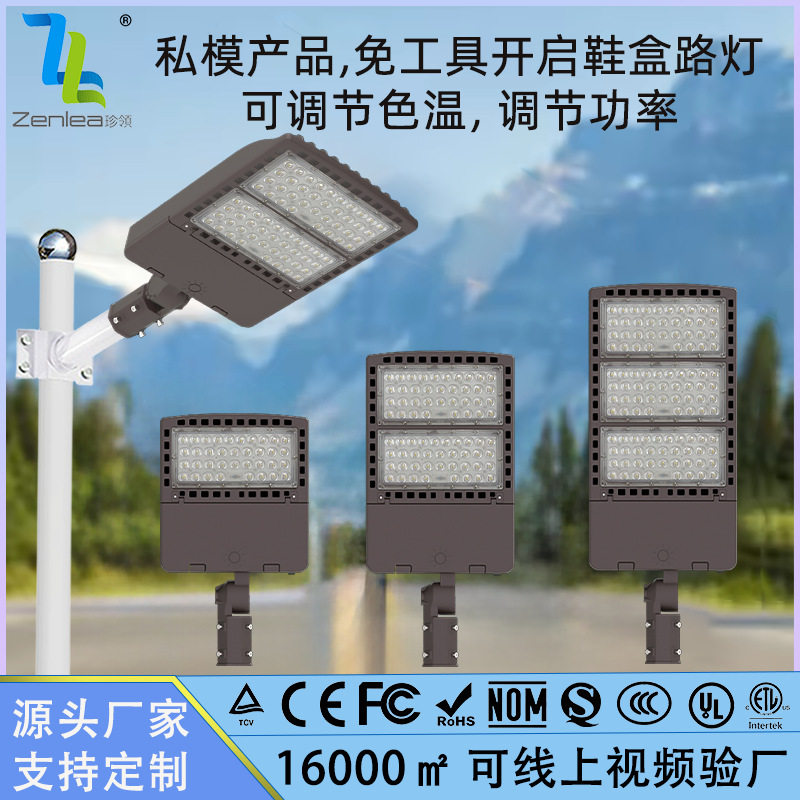 户外模组LED户外照明灯免工具开启市区街道6米市政路灯图片