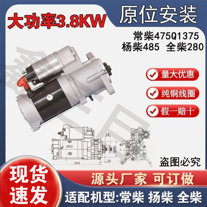 常柴扬柴全柴无头减速启动机