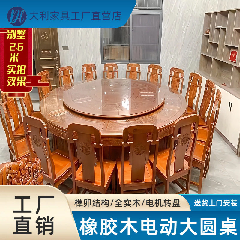 电动雕花全实木20人圆餐桌