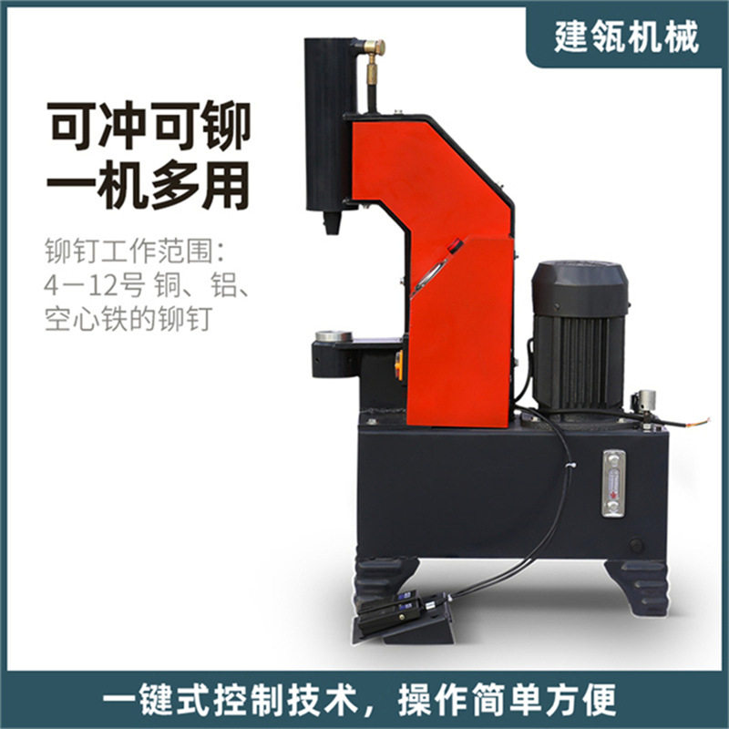 电动液压立式刹车片铆钉机