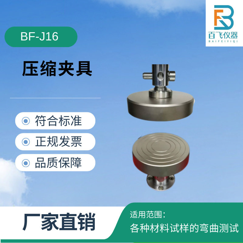 拉力试验机平板抗压压缩 圆盘压缩夹具工装测试抗压强度试验辅具图片