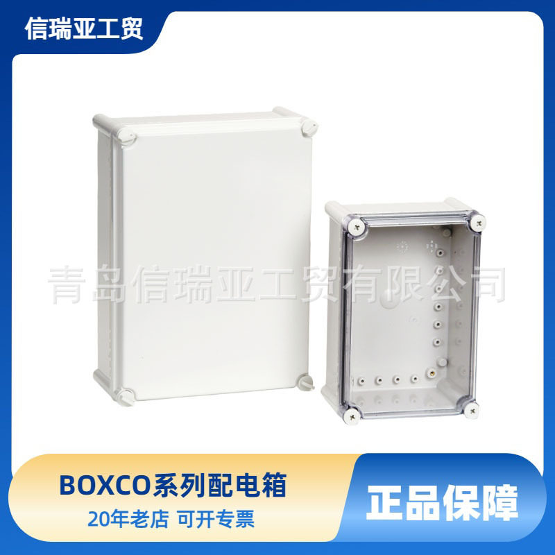 BOXCO密封箱配电箱BC-CTS-081307透明盖控制箱箱控制电控箱