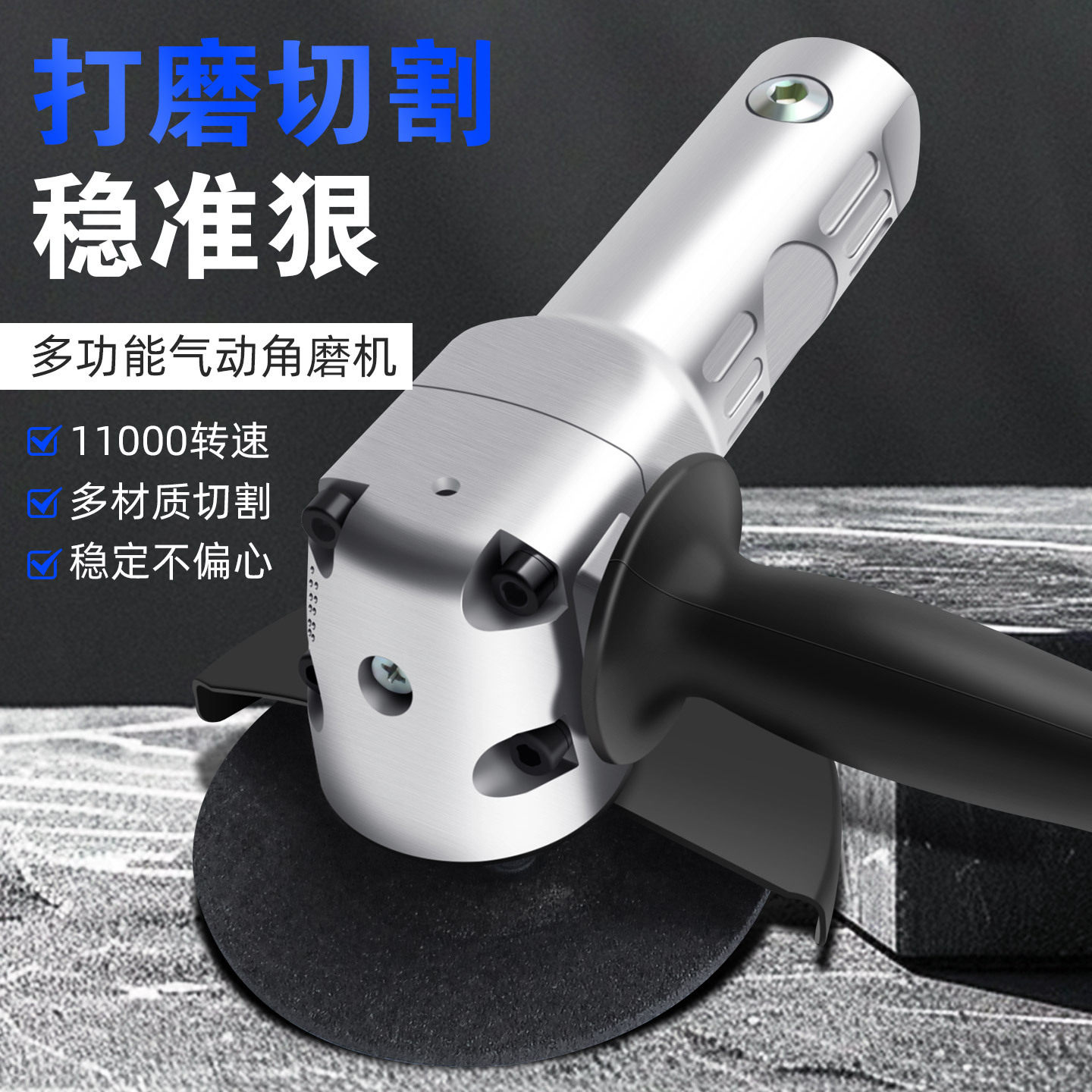 万利牌气动角磨机打磨抛光