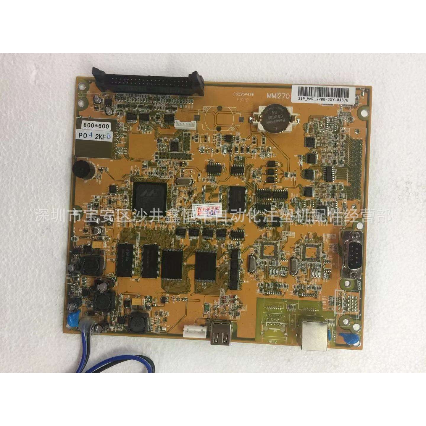 注塑机弘讯电脑板2BP-MMI-2700-N显示板Q8显示CPU程序板