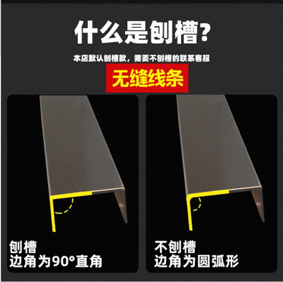 瓷砖护墙板直角刨槽无缝U型槽直角不锈钢装饰线条角线脚线收边条