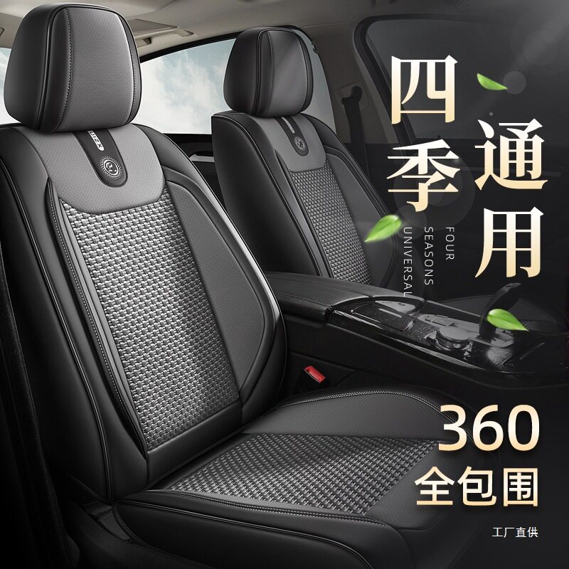 汽车坐垫四季通用车座套专用座垫透气坐套冰丝皮全包座椅套夏佩晖