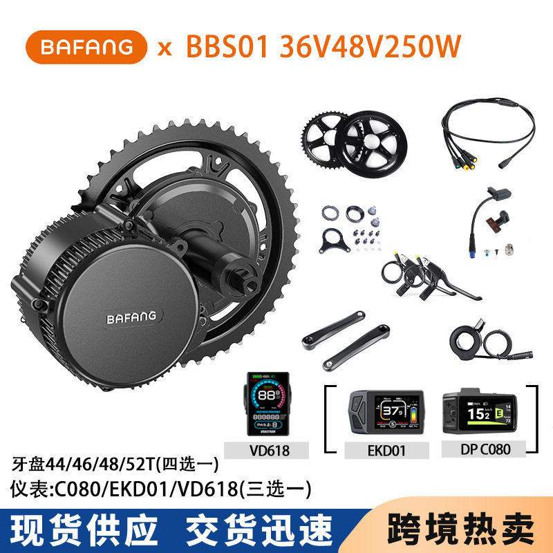 BAFANG八方中置电机套件CAN协议 36V48V250W自行车改装电动助力