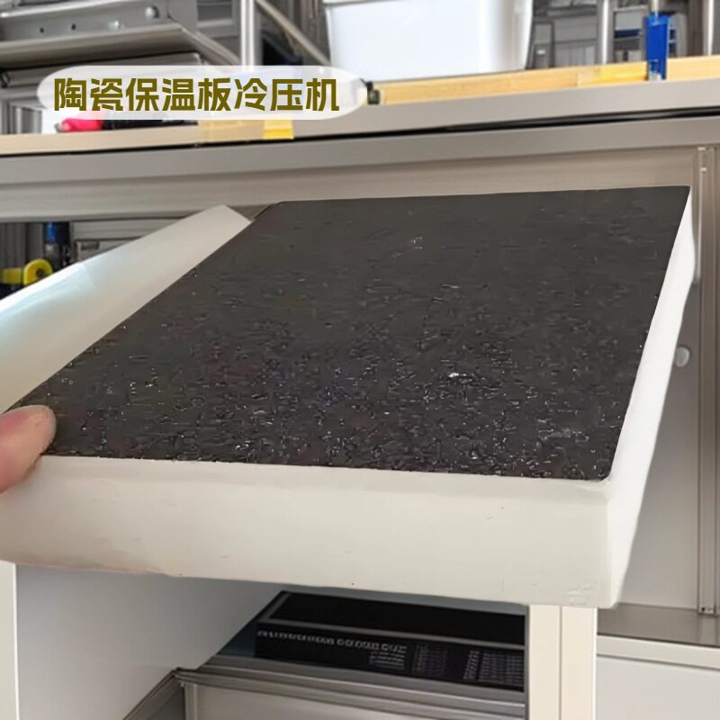 全自动冷压机铝蜂窝板保温地砖