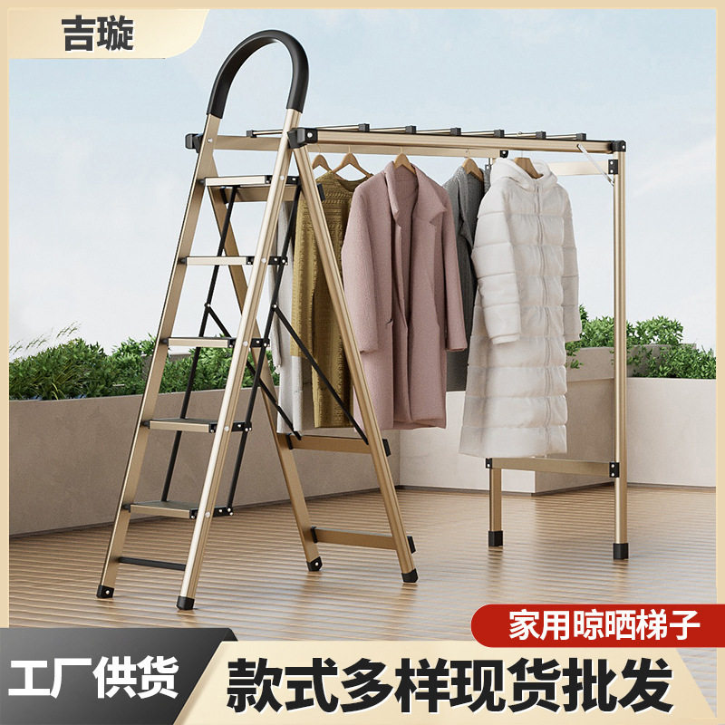 梯子晾衣架两用多功能家用折叠梯加厚室内爬梯铝合金伸缩人字梯