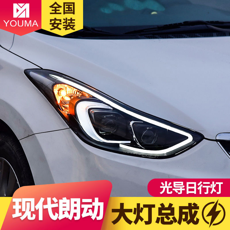 专用于现代朗动大灯总成改装LED日行灯远近光恶魔眼LED大灯总成
