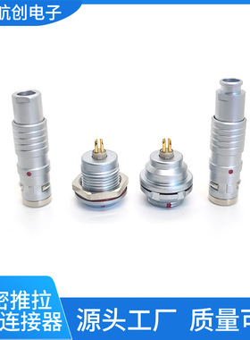 兼容雷莫Fischer推拉自锁航空圆形连接器防水K系列0K/1K/2K/3K