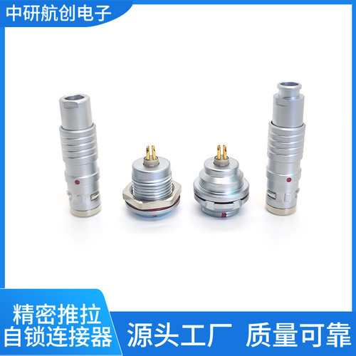 兼容雷莫Fischer推拉自锁航空圆形连接器防水K系列0K/1K/2K/3K