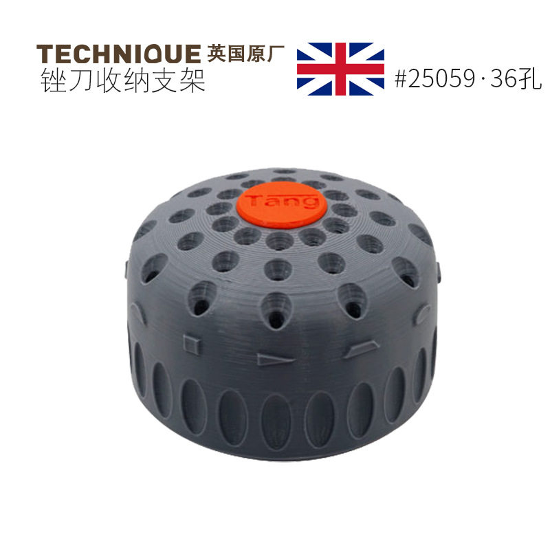 TECHNIQUE英国进口36孔锉刀收纳支架首饰工具专用整理盒