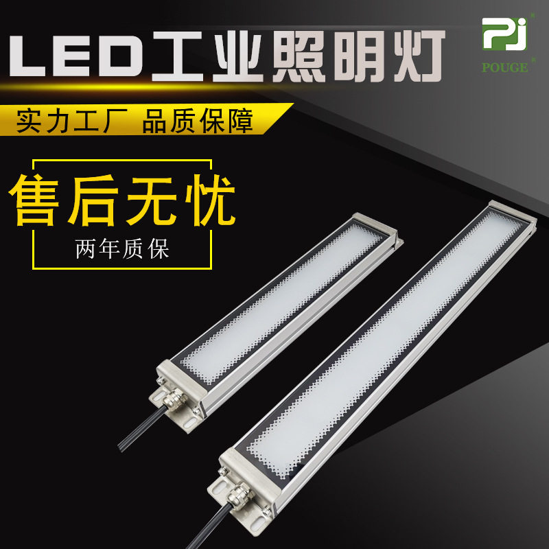 【普炬照明】新品24V12W防水机床灯LED机床灯工业条形灯