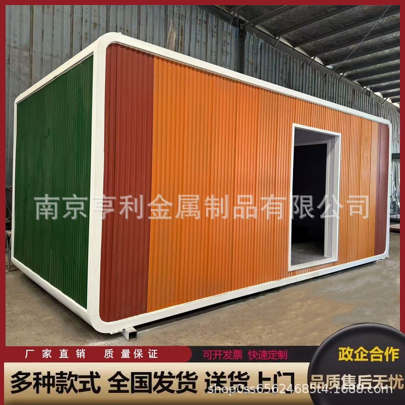 公共移动厕所临时工地淋浴房