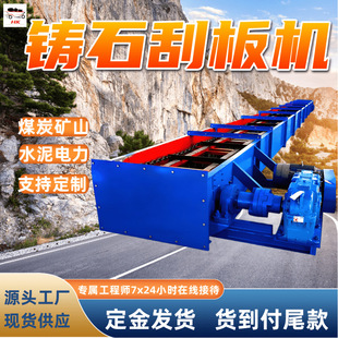 铸石刮板机 输送煤粉煤矸石 工业用粉煤灰水拉链机 XGZ铸石刮板机