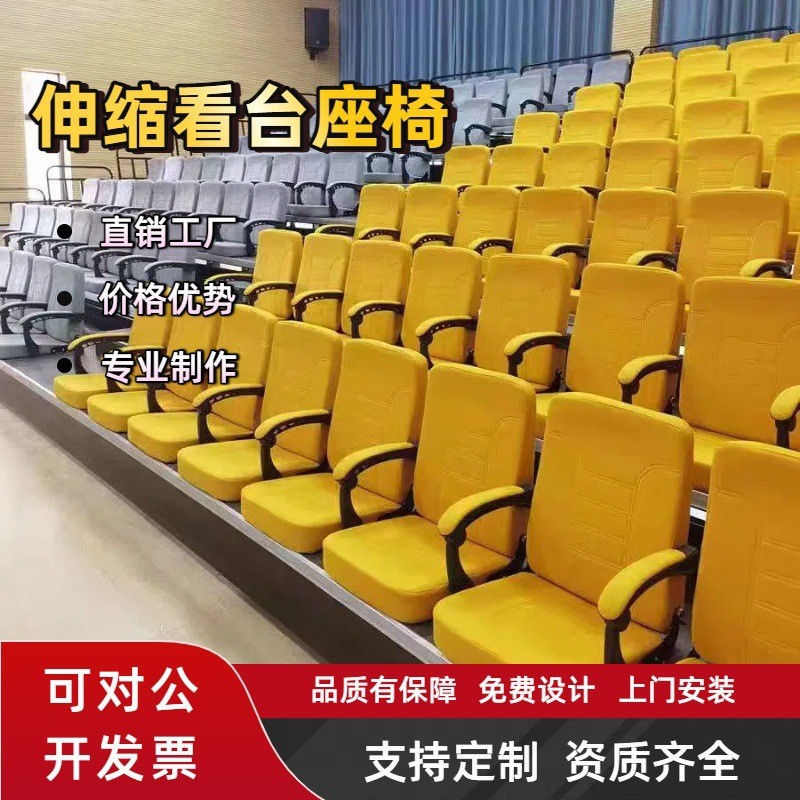 前置软包座椅看台电动叠伸缩看台体育馆学校礼堂阶梯软包座椅
