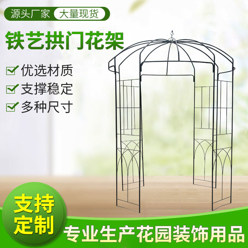 大型户外花园铁艺凉亭花架别墅花园草地藤蔓植物攀爬架拱门装饰