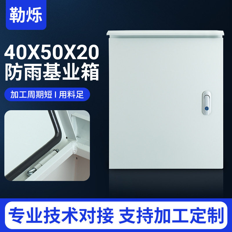 厂家供应防雨防水基业箱规格齐全