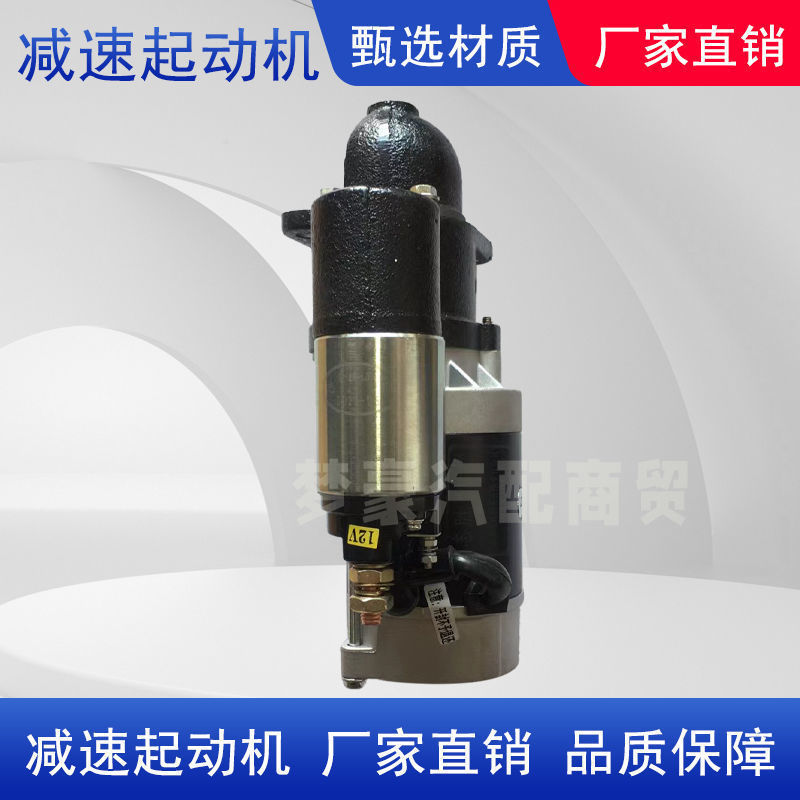 常发动力12V/24V柴油启动马达