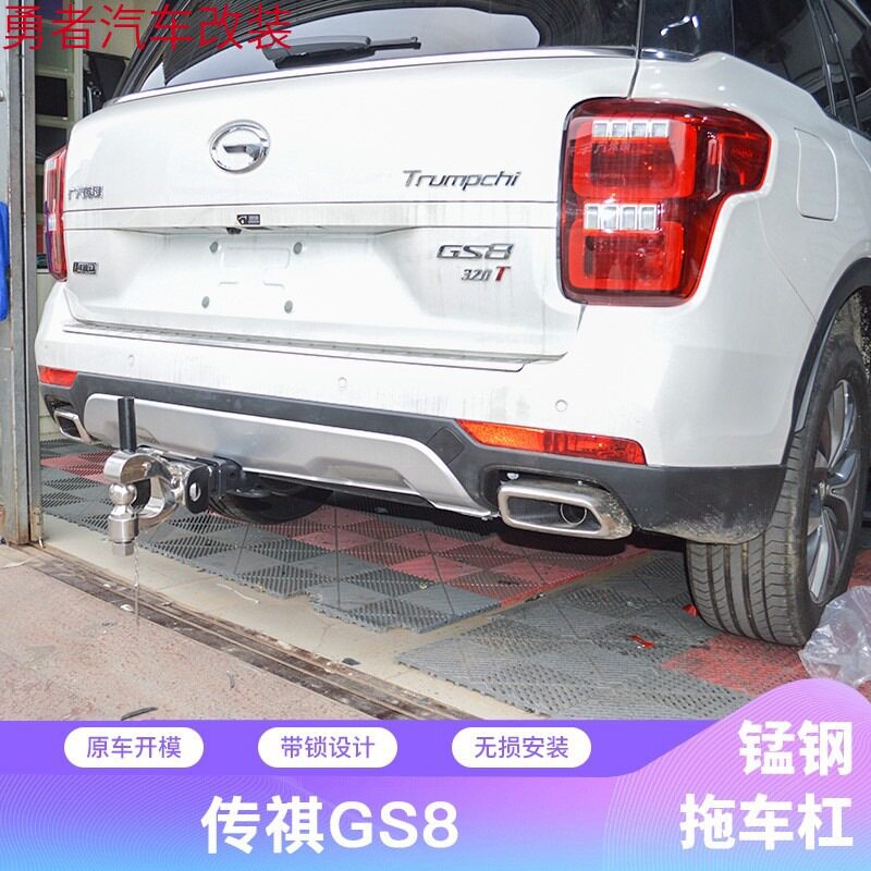 广汽传祺GS8 拖车杠拖车钩流氓钩越野改装牵引钩拖房车 gs8