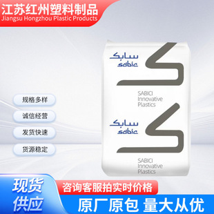 现货PC/PBT沙伯基础5220/6620/1103高刚性耐低温冲击耐化学性