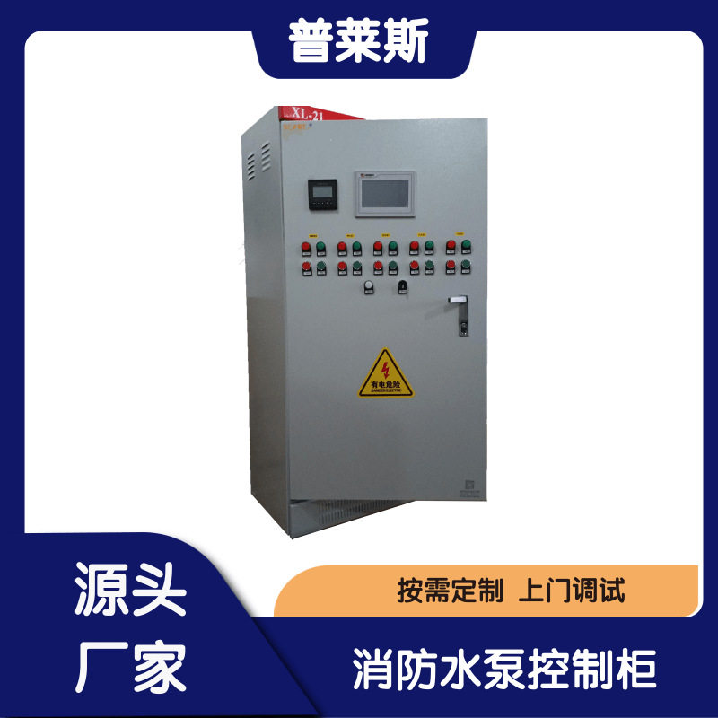 厂家货源成套隧道plc控制柜 PLC区域控制器 配电柜