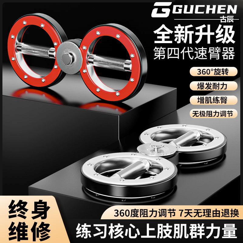 阻力速臂器可调节臂力器腕力拳击格斗健身拳速训练器材智能计数
