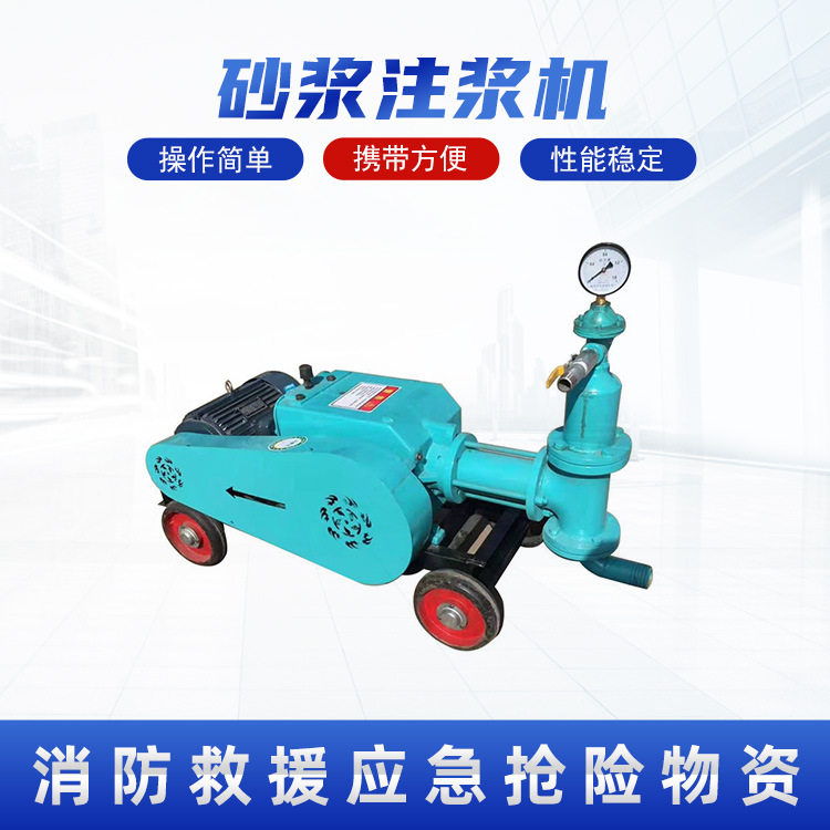 BW50灰砂浆注浆机建筑工程桥梁砂浆注浆泵护坡加固高压泥浆泵