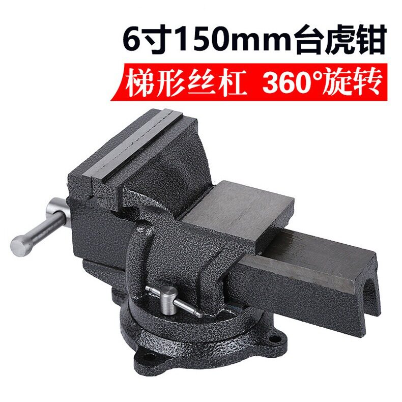 厂家货源活动式带砧6寸150mm台钳 台虎钳 工作台 bench vice