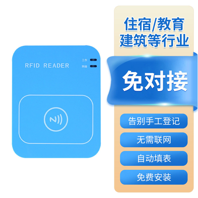 居民二三代身证读卡器识别仪 宾馆/酒店身份阅读器兼容华视/精伦