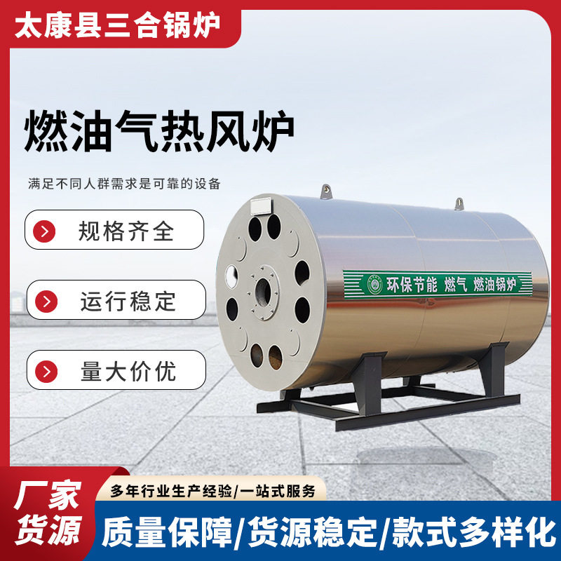 食品烘干专用燃油气生物质热风炉升温快温度稳定风量大厂家直供