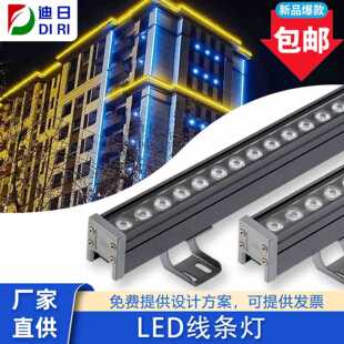 LED小功率洗墙灯桥梁楼体工程亮化线条灯户外广告线条灯