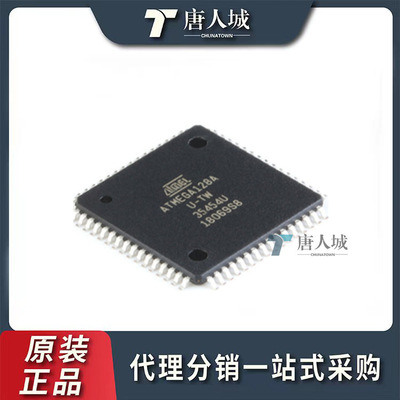 ATMEGA128A-MU ATMEGA128A QFN-64 嵌入式-微控制器原装现货贴片