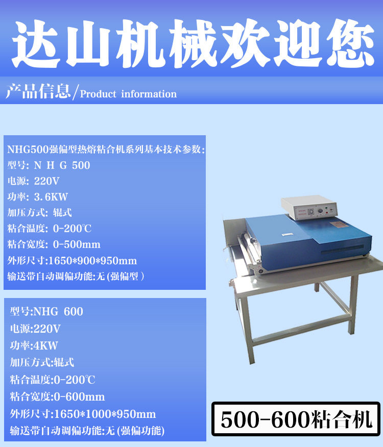 全自动连续式小型压衬机压布机花边定型机平压热转印烫金机粘合机