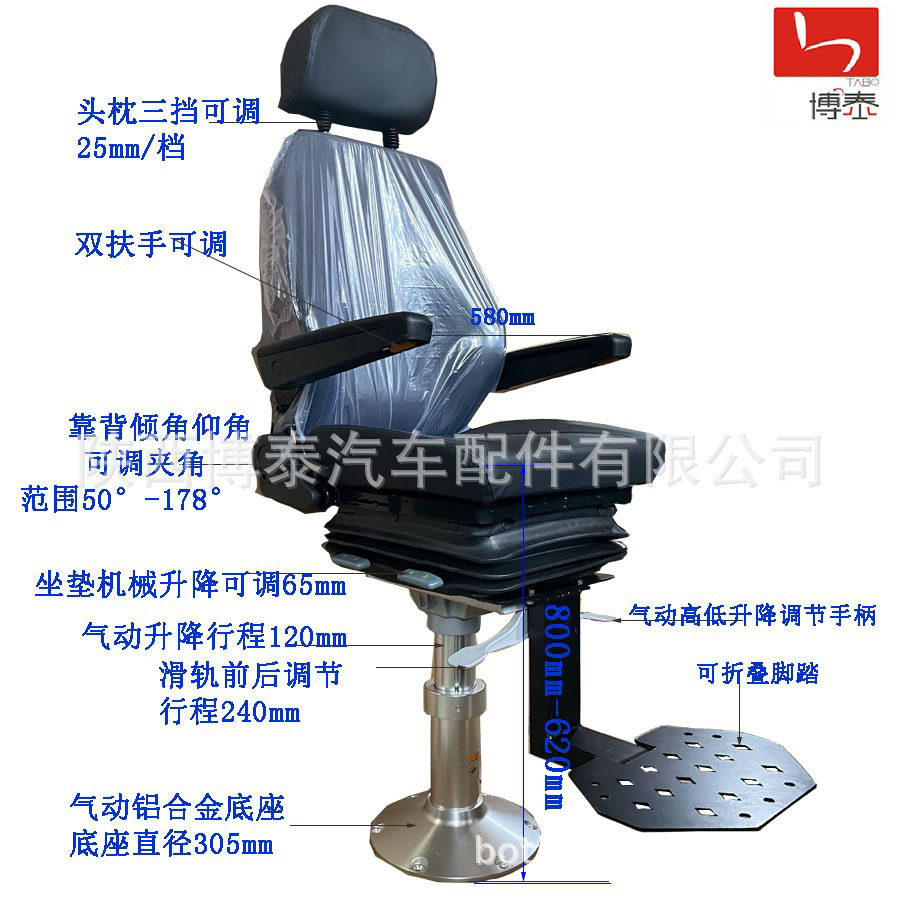 海洋船舶船长气动升降铝合金座椅 游艇船引航员气动可调座椅厂家