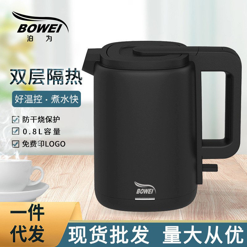 酒店热水壶宾馆烧水壶自动断电0.8L电热水壶托盘套装民宿烧水壶