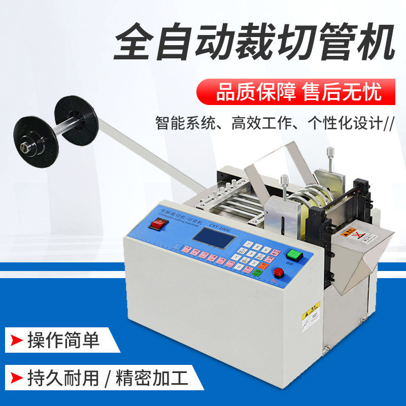 PVC黄蜡管切管机全自动微电脑切管机玻纤软管热缩管硅胶管裁管机