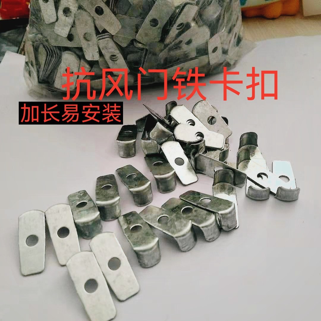 卷闸门配件通用加厚抗风铁皮