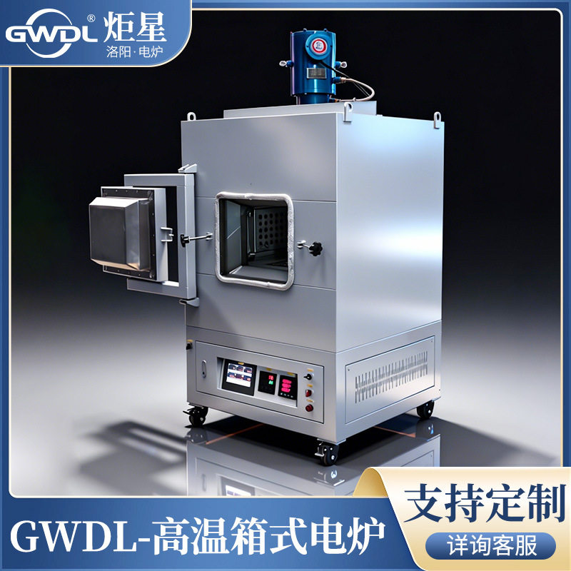 1100℃高温箱式电阻炉不锈钢内胆