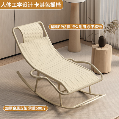 仿藤塑料可躺午睡摇椅