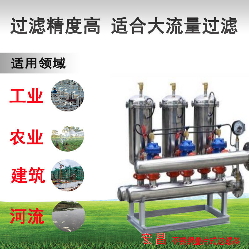不锈钢盘式过滤器叠片式过滤器大流量污水处理器