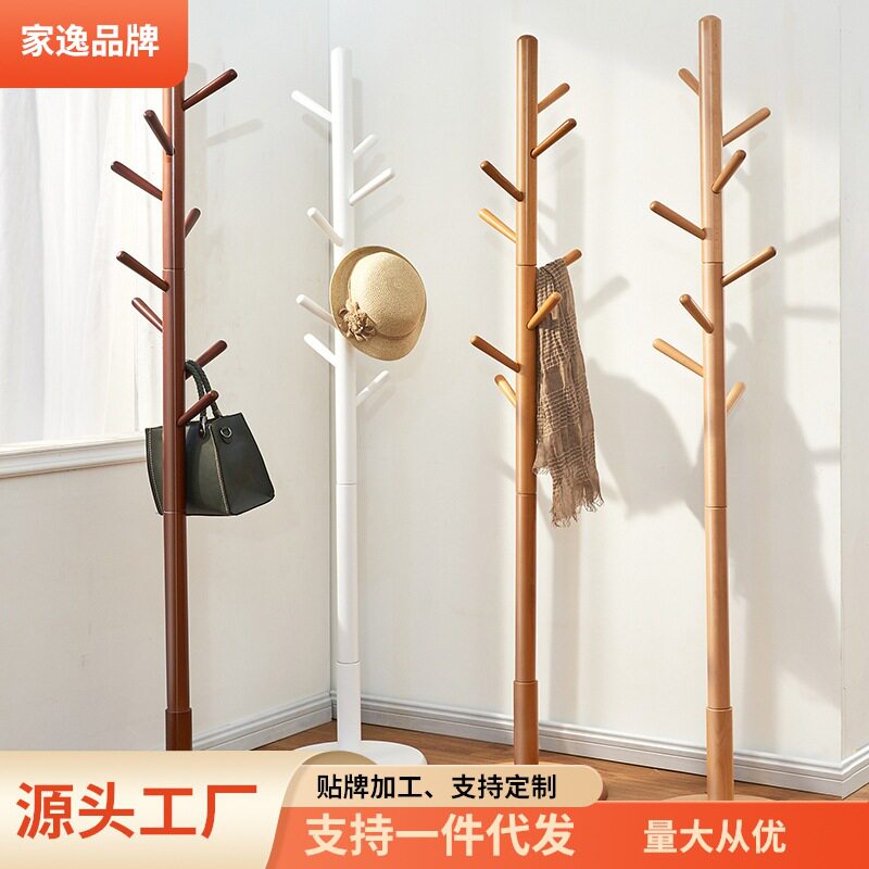 家逸 衣帽架实木落地 创意挂衣架客厅简约衣架 时尚衣服架批发